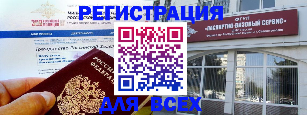 временная регистрация надежно в Гусь-Хрустальном