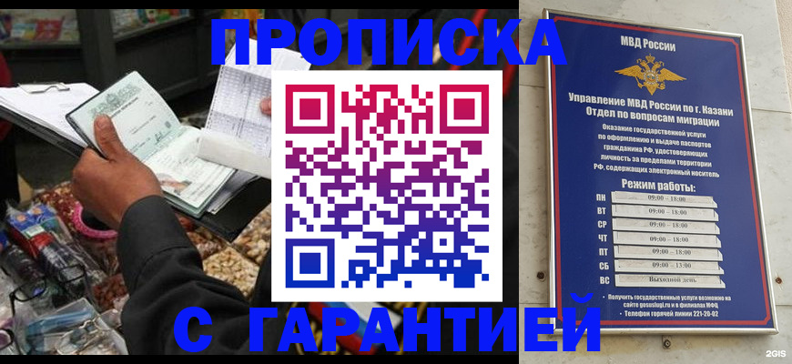 временная прописка в Гусь-Хрустальном